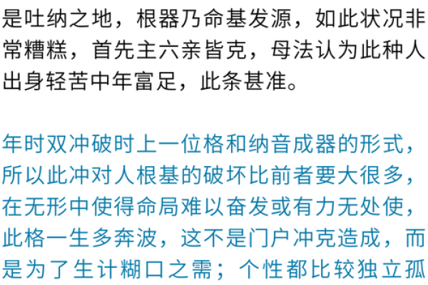 探秘命理学：如何正确取用命理学的知识与技巧