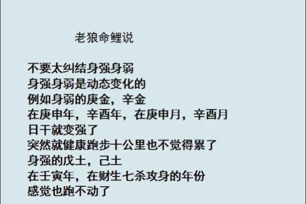 请问大家，我是什么命？探寻命理背后的秘密与智慧