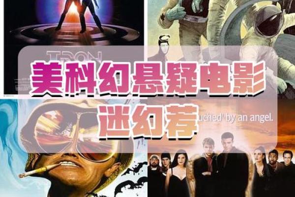 “售命”电影：探索人性与责任的深刻旅程