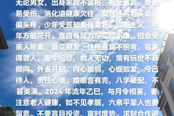 探寻阴历正月二十出生的命理秘密，揭示其人生轨迹与性格特征