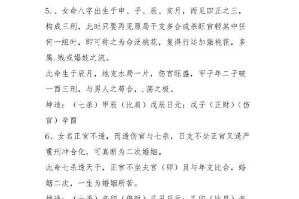女命八字中贵人多，命贱背后的深意与启示