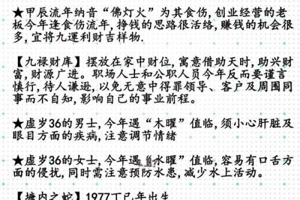 探索1985年出生的命运：独特性格与人生轨迹的全面解读