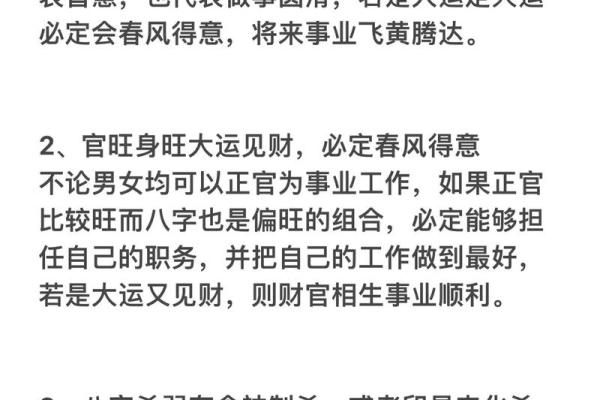 小孩命理分析：适合他们的最佳职业选择指南