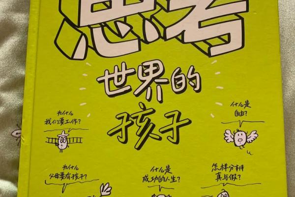 万世命换一世命：世间轮回的哲学思考