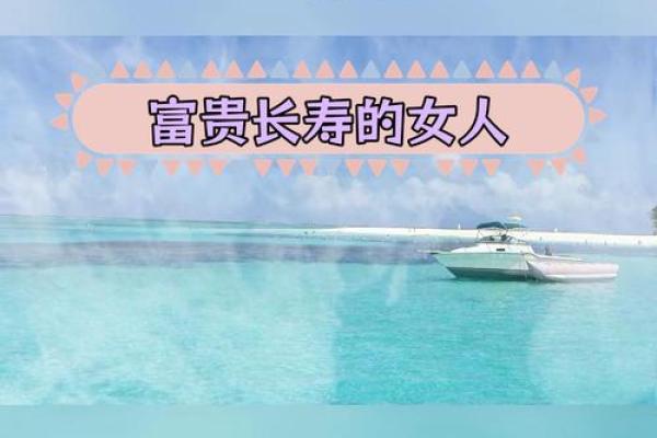 女命持家兴旺：幸福与成功的象征