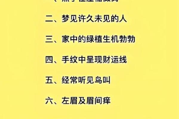 探秘横财命人的财富密码，让你的人生更精彩！