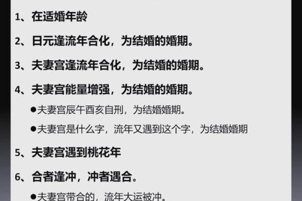 三妻命与生辰八字：解读人生的秘密与机遇
