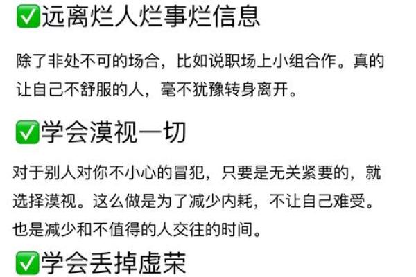 命理中的喜恶：如何理解自己与环境的和谐关系