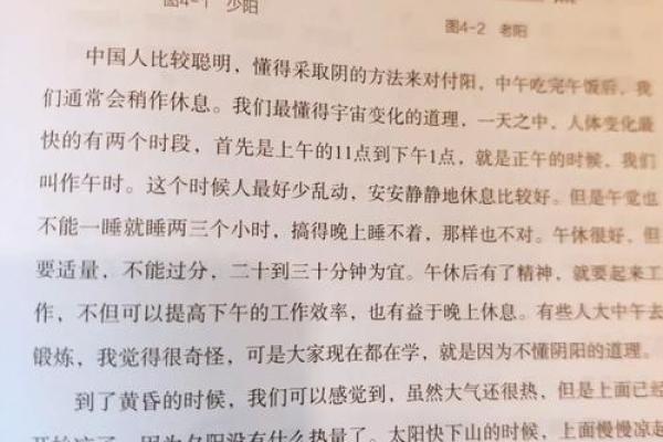 易经吊命：探秘命理运势与人生智慧的奥秘