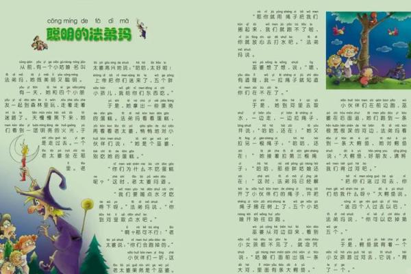 生来脚上六：探索命运与人生的奇妙旅程