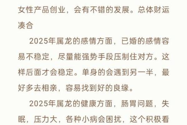 94岁属龙的命运解析：生肖与命格的深度解读