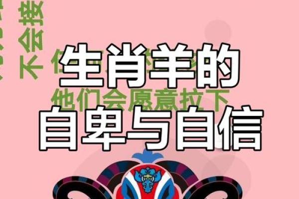 属羊女人：温柔坚定的命运探索与人生智慧