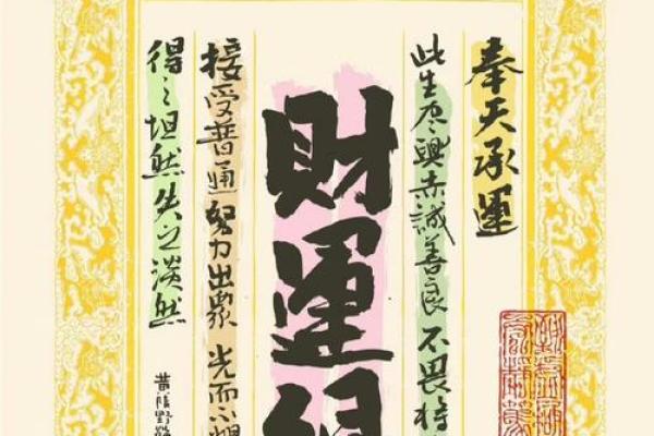 壬水命者的幸运饰品：助你开启人生的新篇章
