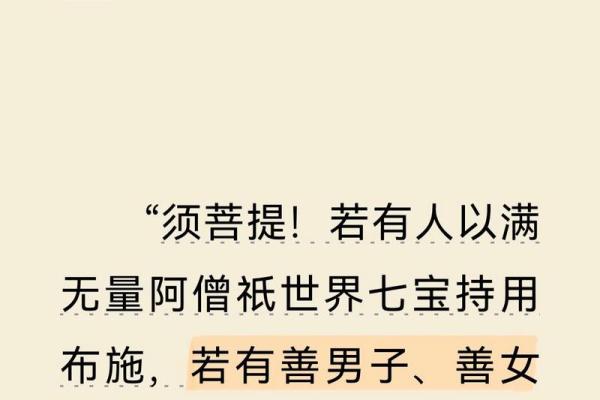什么佛经能快速改变命运，提升生命质量？