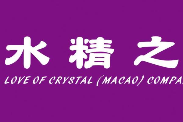 水命招牌颜色选择：让你的品牌瞬间吸引眼球！