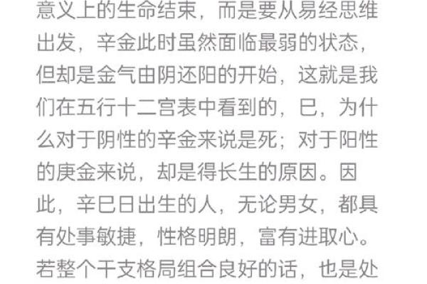 炉中火命是什么数字？揭秘命理的奥秘与人生暗示