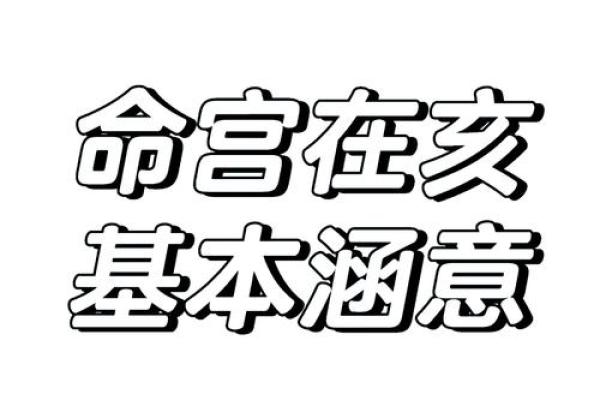 探寻草神的命运：一命与二命的深刻奥秘