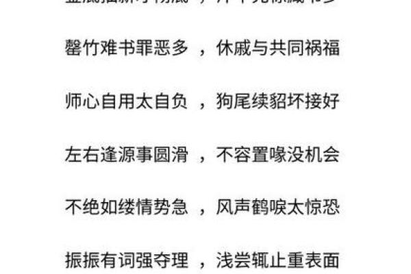 探秘成语背后的智慧：听什么什么命的成语解析