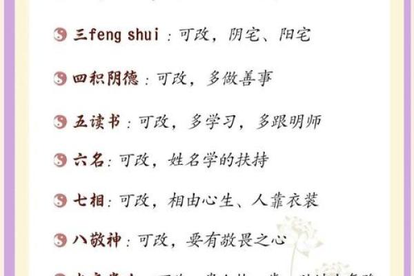 命理八字四大长生：揭开命格的神秘面纱，探寻人生的趋吉避凶之道