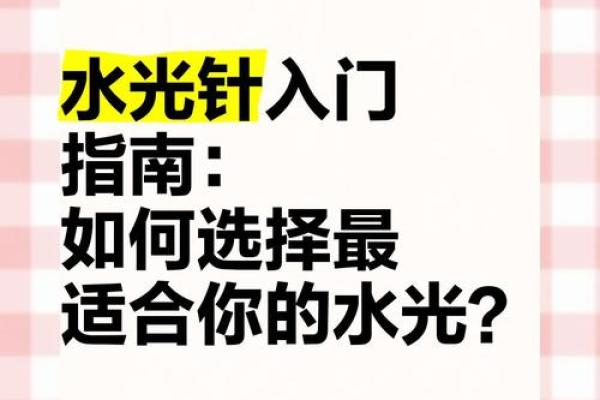 小孩命缺水，如何选择合适的佩戴物品以增运护身？
