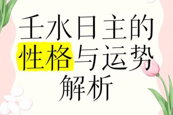水命人士的幸运日，如何掌握运势与时机