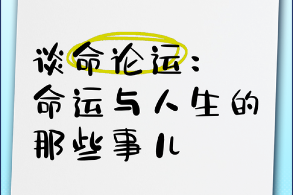 2019年是什么命？解读与人生命运的奥秘！