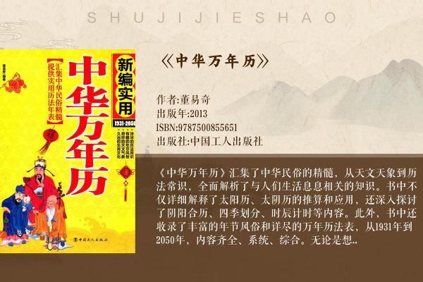 2016年马年运势解析：探索马年出生者的命理特征与生活启示