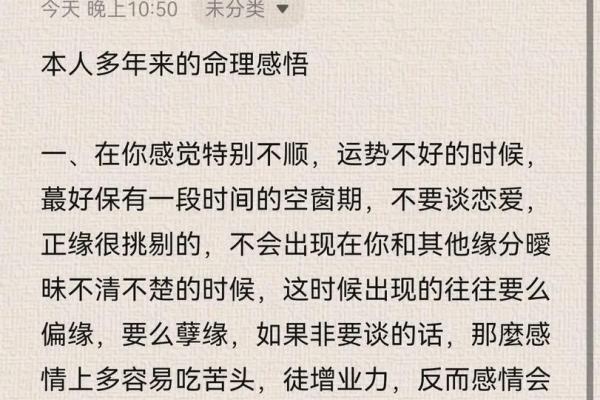 火牛命解密：化解命理困扰的妙方与智慧