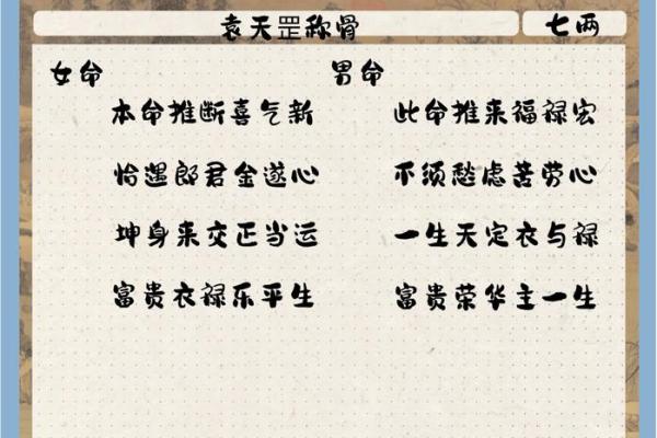 探索命理358的奥秘：如何运用数字提升你的生活质量