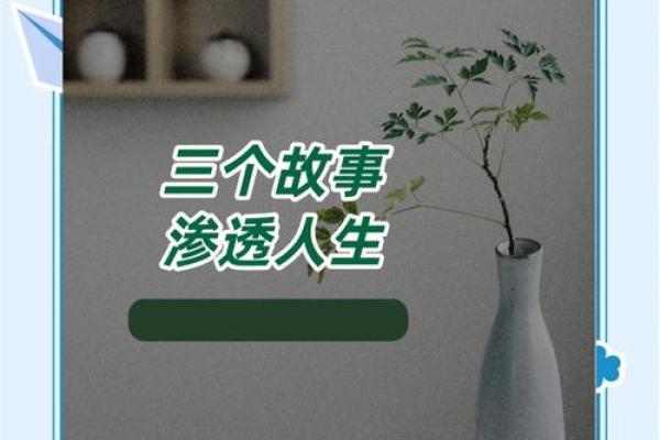 探索“一骑一命还一命”的深刻寓意与人生智慧