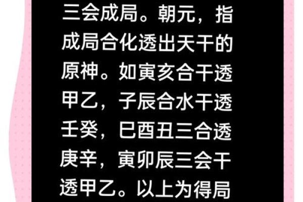 火命人士的幸运方向与生活智慧探秘