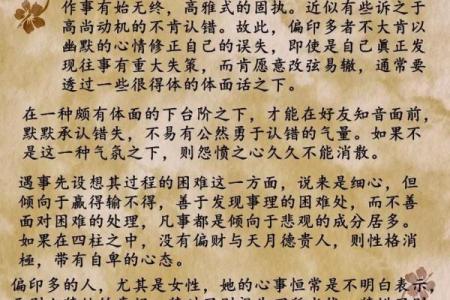 命理富贵口诀：揭示命运与财富的秘密，助你走向辉煌人生！