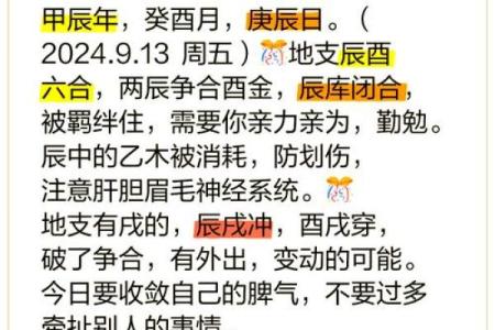 2026年五行解析：让我们揭开命运之谜！