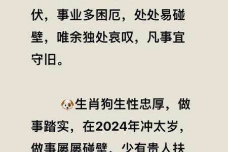 1998年出生的男虎：命运与性格的奥秘解析