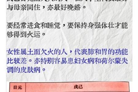 火命女生的最佳时辰：不同时段带来的运势解析