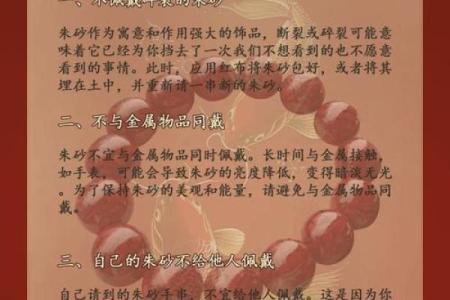 命缺水人士适合佩戴的饰品推荐及其寓意解析