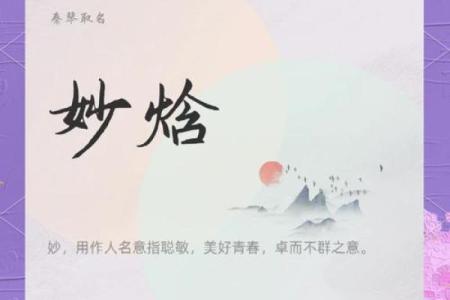 火命女性姓名的文化寓意与选择攻略