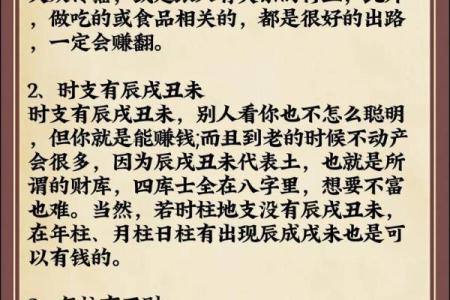 金命之人如何选择适合的礼物，提升运势与魅力？