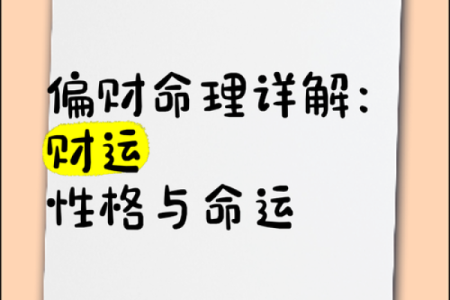男人额头油润的命运解析：财富、机遇与性格特征