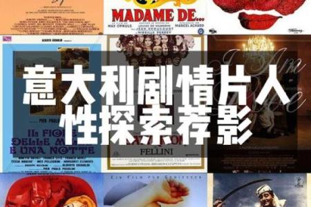 “售命”电影：探索人性与责任的深刻旅程