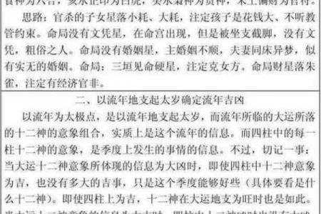 算命珍珠包金：解读命理中的财富与机遇