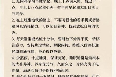 命局太强：如何利用强势命局打造人生成功之路