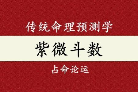 命理学入門：讀哪些書籍能幫助你深入瞭解命運與運勢？