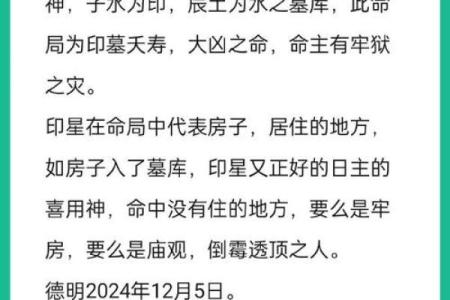 探索命局中的印绶之道：如何解读印绶的深远意义
