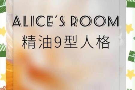 探索颜命：从名字看人生与性格的奇妙联系