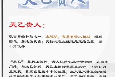 女命八字中贵人多，命贱背后的深意与启示