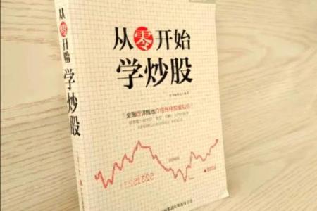 水命人士炒股指南：如何选择适合你的投资股票