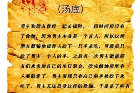 探寻生日秘密：10月4日出生的人命运与性格解析