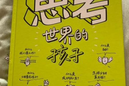 万世命换一世命：世间轮回的哲学思考