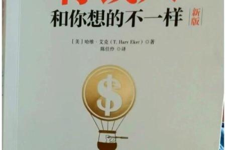 探秘横财命人的财富密码，让你的人生更精彩！